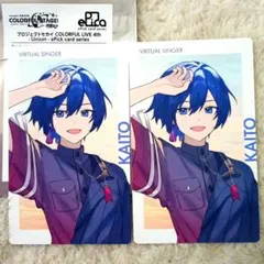 KAITO　セカライ　4th　エピカ2枚