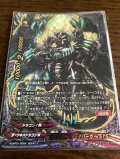 2026年最新】バディファイト アジ ダハーカsysの人気アイテム - メルカリ