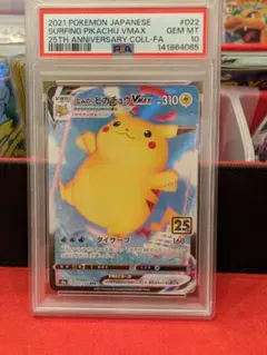 ARS10】2021 ポケモンカード 25th なみのりピカチュウVMAX - メルカリ