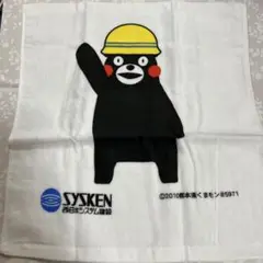 くまモン 未使用　西日本システム建設　SYSKEN フェイスタオル