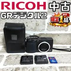 【早い者勝ち✨】リコー GR DIGITAL II GRデジタル2 おまけ付き