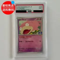 PSA9 ヤドン ジムプロモ 070/m-p ポケモンカード - メルカリ
