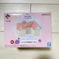 おジャ魔女どれみ ラストワン賞 MAHO堂 磁器小物入れ 一番くじ