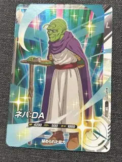 AP2-027 ネバ ドラゴンボールスーパーダイバーズ