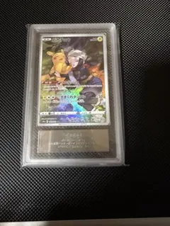 【ARS鑑定10】ピカチュウ CHR 073/071 S10a