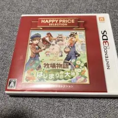 3DS ハッピープライスセレクション 牧場物語 はじまりの大地