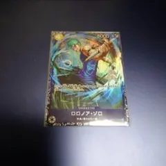 ワンピースカード ロロノア・ゾロ OP05-113 フラッグシップ 未開封品