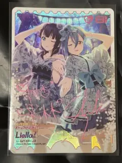 ラブカ Liella! 若菜四季(PE+ / P+)サイン入りカードセット販売 - メルカリ