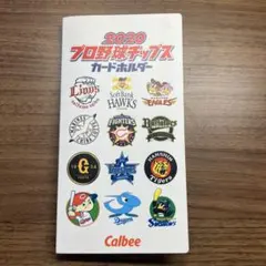 19,20プロ野球カード　 カルビー　箔押しサイン カードホルダー