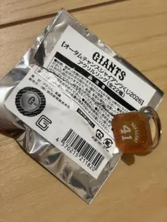 読売ジャイアンツ オータムチャンスジャイアンツくじ アクリルリング 中川皓太