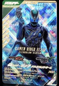 ガンバレジェンズ CX05-001 仮面ライダーゼッツ テクノロムストリーム