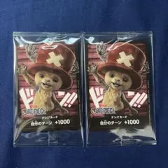 ワンピース チョッパー ドン！カード 2枚セット 新品、未開封