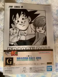 ドラゴンボール 40周年記念 一番くじ