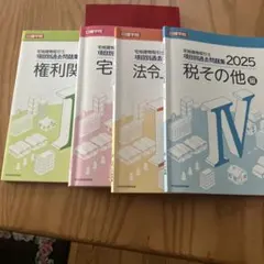 2026、25年度版 ビル経営管理講座テキスト第1巻から第6巻まで 7、8巻欠