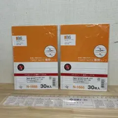 LIHIT LAB. B6 ルーズリーフ 21穴 N-1666 2冊セットのサムネイル