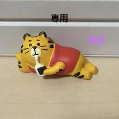 デコレ コンコンブル 食べてすぐ寝る丑