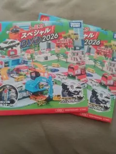 マクドナルド　ハッピーセット　トミカ スペシャル DVD 2026 2枚