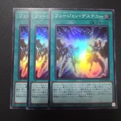 フュージョン・デステニー シークレットレア シク 3枚セット - メルカリ