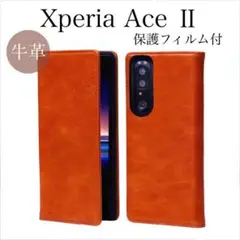 本革 高級 Xperia Ace Ⅱ 手帳型 スマホケース 保護フィルム付