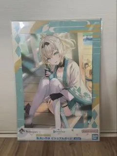 ゆめくろ ほしくじ ヴァルター 一等賞 太陽 月 - メルカリ
