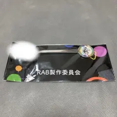 リアルアキバボーイズ