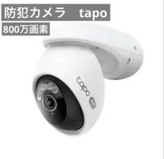 TP-Link Tapo 2K ソーラーセキュリティカメラ 3台 - メルカリ
