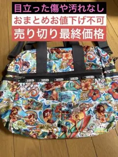《売り切り最終価格》（レスポートサック）白色ハワイ限定2wayショルダーバック
