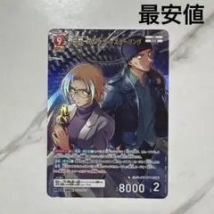 名探偵コナンカード 赤井秀一&ジョディ・スターリング MR 最安値