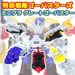 2025年最新】グレートゴーバスターオーの人気アイテム - メルカリ