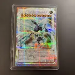 遊戯王 シューティング・クェーサー・ドラゴン オーバーフレーム