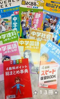進研ゼミ 雑誌