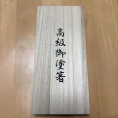 九重守 木製ケース入り 赤色 - メルカリ