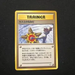 マークなし カスミ ナツメ キラ ポケモンカード　旧裏面　未使用　美品 ジム マークなし カスミ ナツメ キラ ポケモンカード 旧裏面 未使用