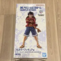 ONE PIECE BASE SHOP 一番くじ ルフィ フルカラー 未開封