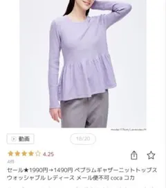 coca ペプラムギャザーニットトップス ラベンダー　L レディース