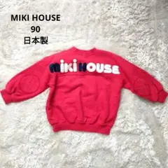 ミキハウス　レトロ　希少　ビッグロゴ　肘当て　トレーナー　スウェット　90