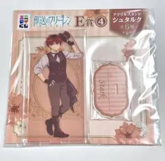 葬送のフリーレ E賞 アクリルスタンド & F賞 チャーム付き缶バッジ