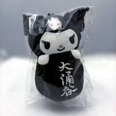 タグ付き 大涌谷限定 クロミ 黒たまご ぬいぐるみ マスコット ご当地 サンリオ
