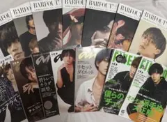 14冊セット永瀬廉 雑誌 表紙