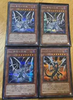 遊戯王 Ｓｉｎ 青眼の白龍　真紅眼の黒竜