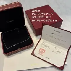 ことりちゃん様専用ページ カルティエ ダムール ネックレスX - メルカリ