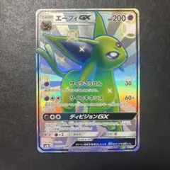 2026年最新】エーフィgx srの人気アイテム - メルカリ