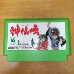 ファミコン　中古カセット　神仙伝　箱　説明書付き 中古】神仙伝 [FAMILY COMPUTER] ファミコン 中古カセット 神仙