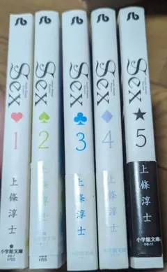 2025年最新】上條淳士 Sexの人気アイテム - メルカリ