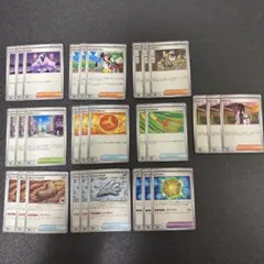 ポケモンカード　ムニキスゼロ　サポート　グッズ　まとめ売り　④