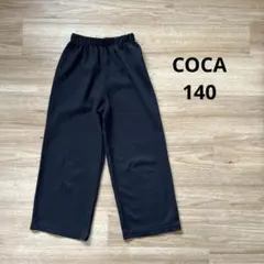 【本日まで‼︎】【最終値下げ‼︎】coca 140 ワイドパンツ