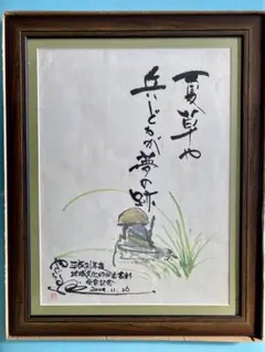 釣りキチ三平　故矢口高雄さんの直筆サイン　メッセージ入り 色紙 釣りキチ三平 故矢口高雄さんの直筆サイン メッセージ入り 色紙 - メルカリ