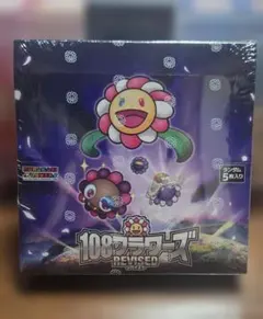 2026年最新】108フラワーズ boxの人気アイテム - メルカリ