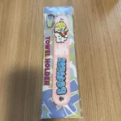 BE:FIRST タオルホルダー