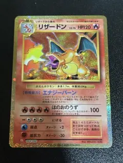 2026年最新】リザードン クラシックの人気アイテム - メルカリ